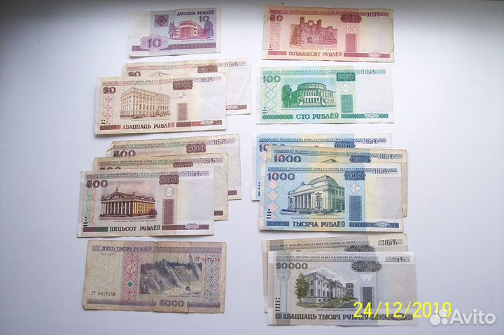 Банкноты Беларуси 2000 г., России 1993 г