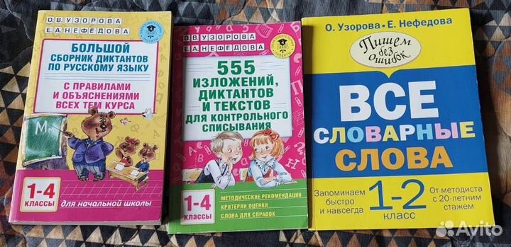 Учебники по русскому 1-4 кл