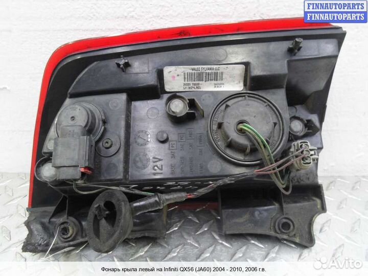 Фонарь лево Infiniti QX56 (JA60), 2006 5.6 Бензин