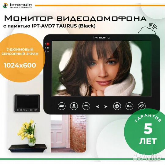 Iptronic IPT-AVD7 taurus (Black) видеодомофон