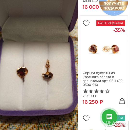 Золотые серьги