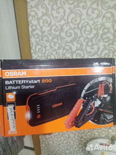 Пуско зарядное