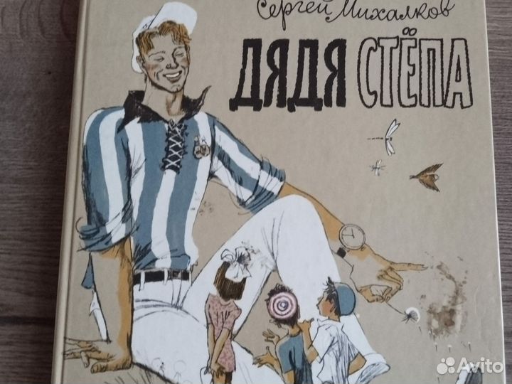 Детские книги СССР