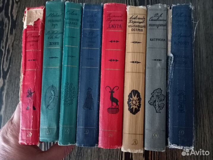 Книги. Библиотека приключений. Лот. 8 томов