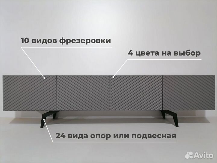 Тумба тв Bravo классическая (конструктор)