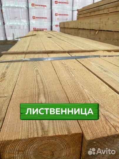 Лиственница обрезная 1000*1500*6000 /Пиломатериалы