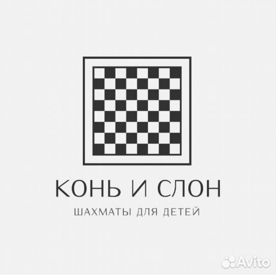 Занятия для детей по шахматам