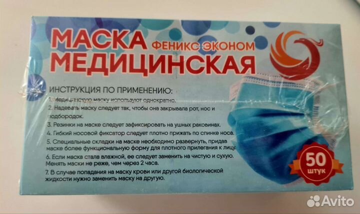 Маска медицинская синяя