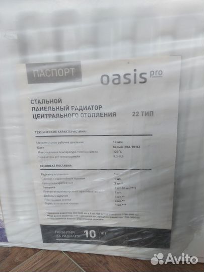 Радиатор стальной панельный тип 22 300-1100