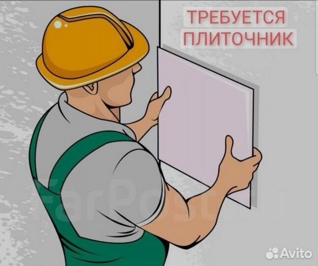 Плиточник отделочник
