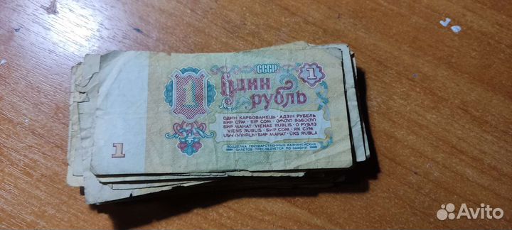 Бумажные деньги СССР