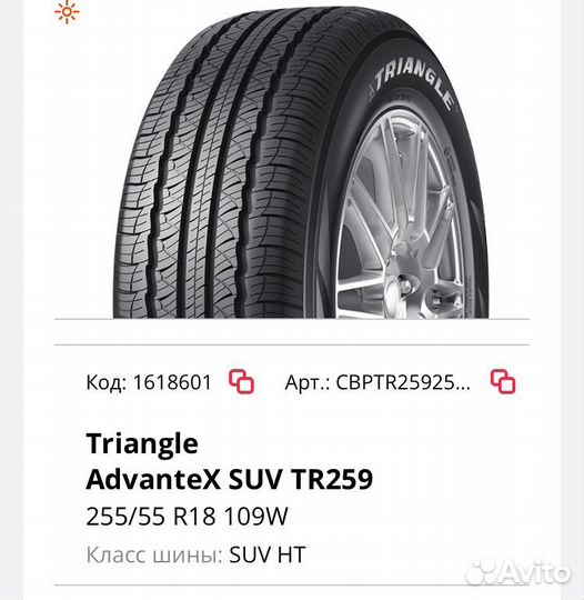 Triangle AdvanteX SUV TR259 255/55 R18 109W