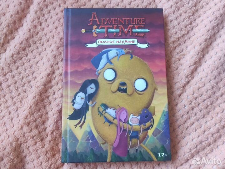 Adventure time книга