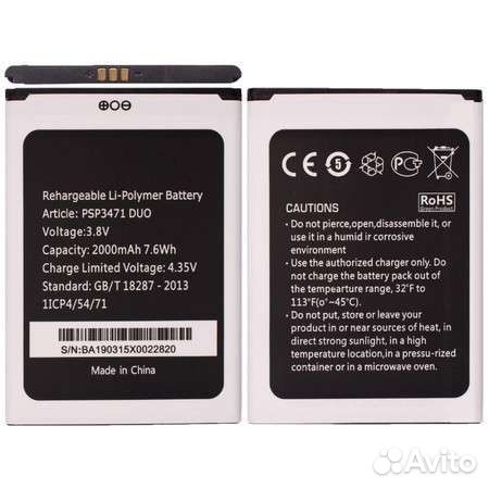 Аккумулятор / батарея для Prestigio Wize