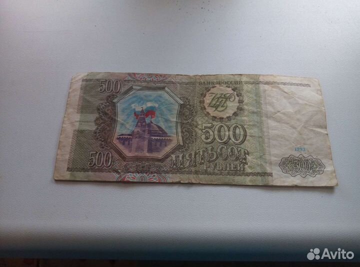 Банкнота 500 рубл СССР