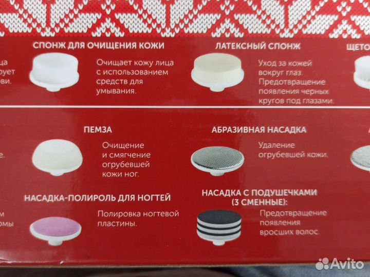 Прибор по уходу за кожей