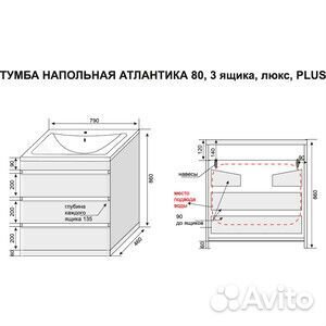 Тумба с раковиной