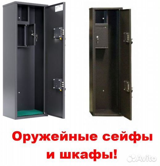Сейф для оружия 1,2-5 мм. Новые модели