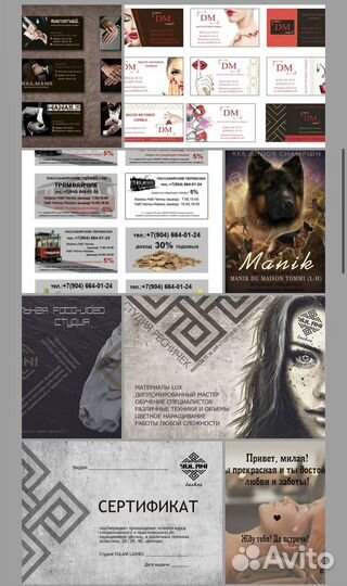 Макеты любой сложности. Визитки, листовки, лого