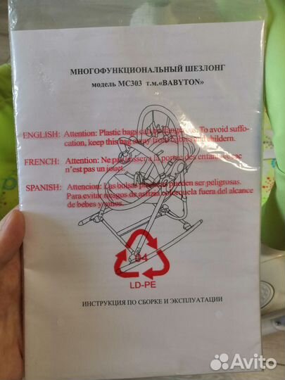 Шезлонг детский