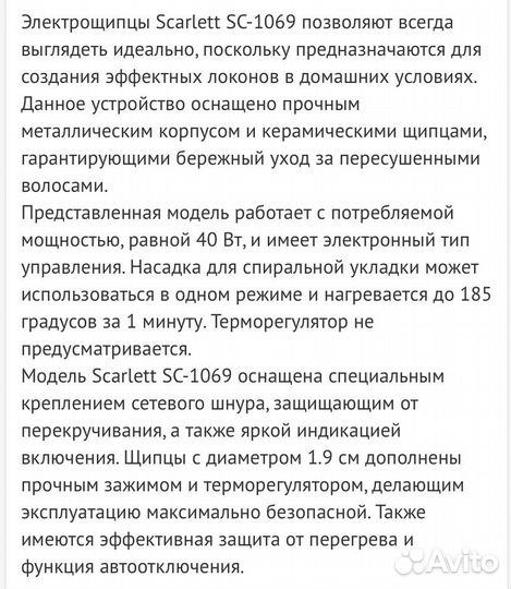 Щипцы для завивки волос
