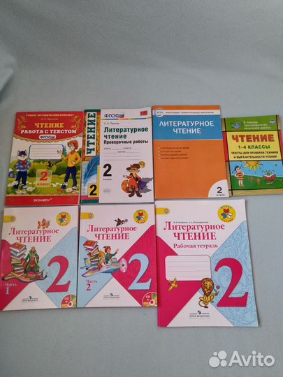 Литературное чтение учебник тетрадь 1 2 3 4 кл