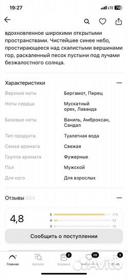 Туалетная вода Dior Sauvage