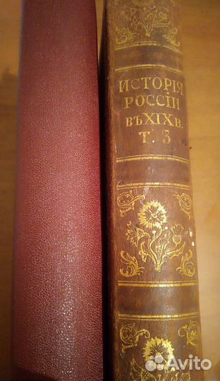 История России в 19 веке