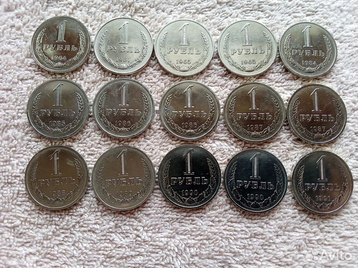 1 Рубль СССР