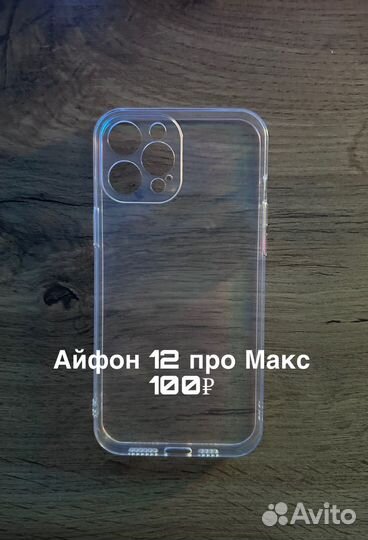 Чехол на iPhone