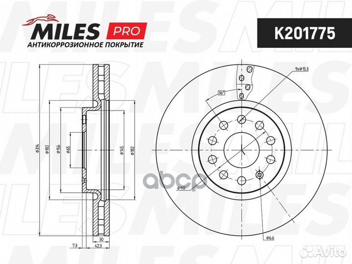 Диск тормозной skoda kodiaq/VW tiguan 16- передний