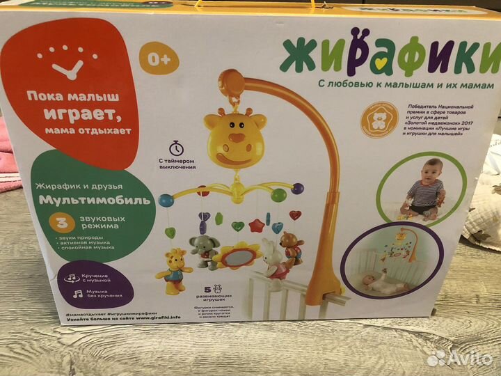 Мобиль детский на кровать