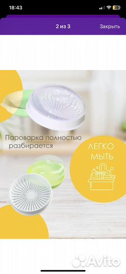 Кастрюля пароварка для микроволновки
