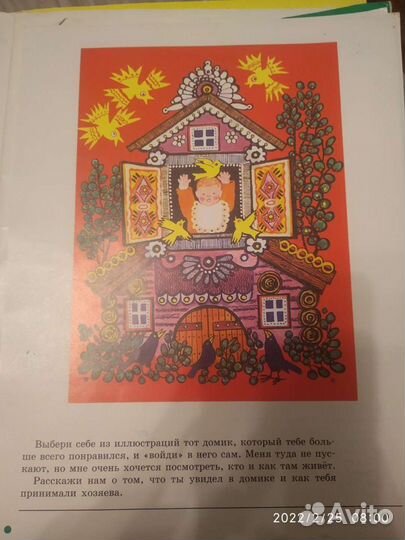 Пособие Дошкольникам об искусстве