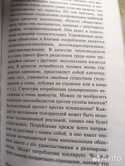 Жан Бодрийяр