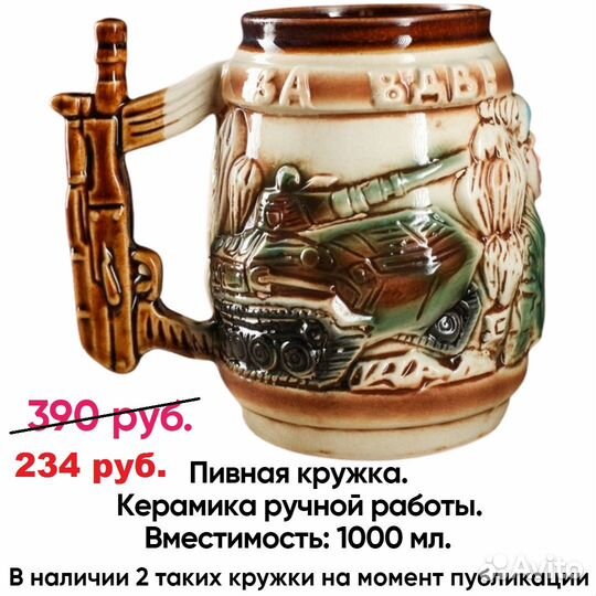 Пивные мужские кружки