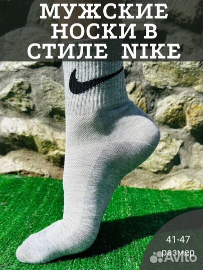 Носки Nike оригинал мужские и женские (5 пар)