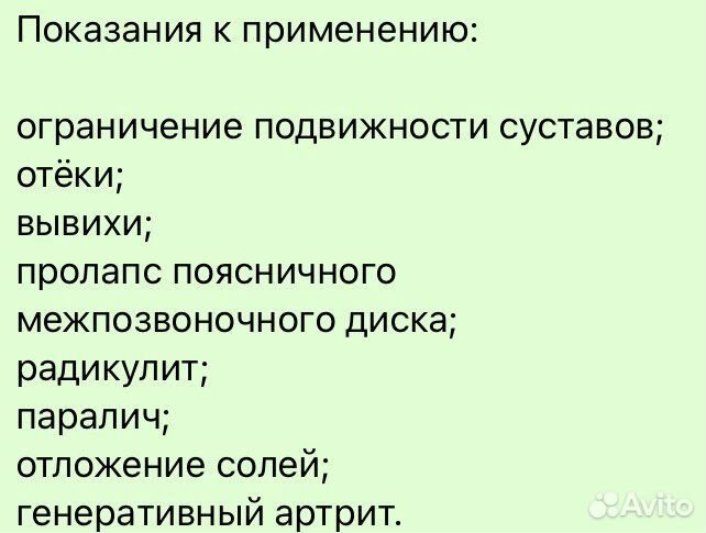 Пластырь ортопедический