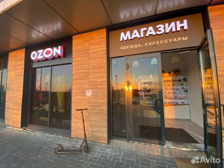 Шоурум в Иннополисе. Продажа без товарного остатка