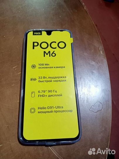 Xiaomi Poco M6, 8/256 ГБ