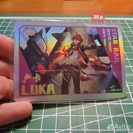 Карты Хонкай Стар Рейл