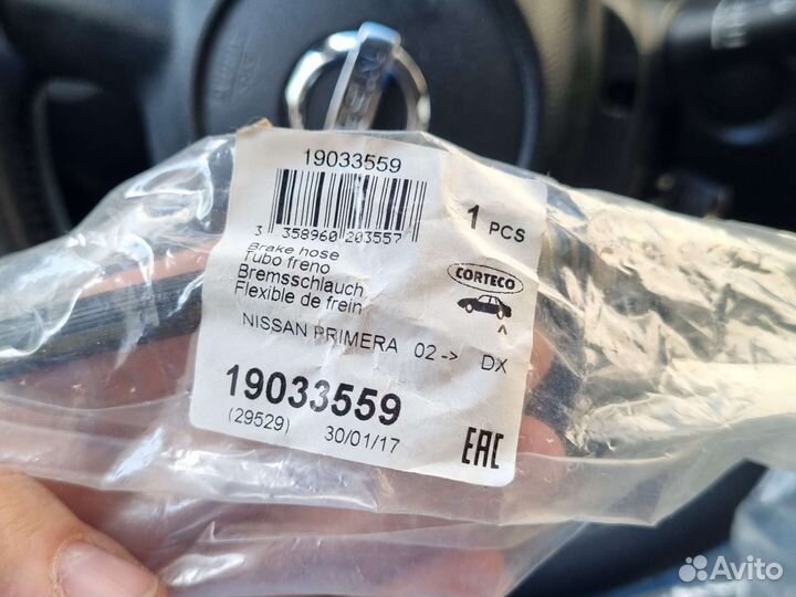 Шланг тормозной Nissan Primera Corteco