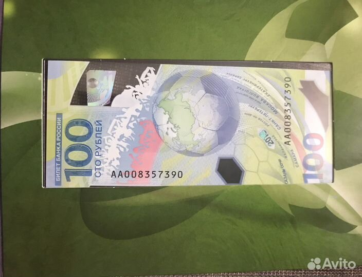 Памятные банкноты сторублевые 3 шт