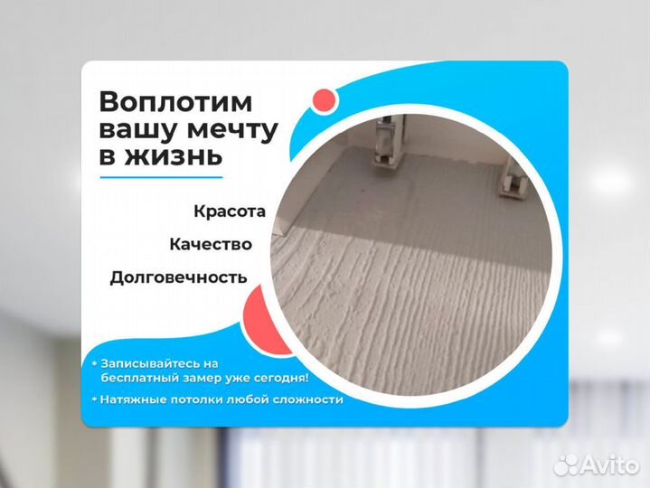 Натяжной потолок