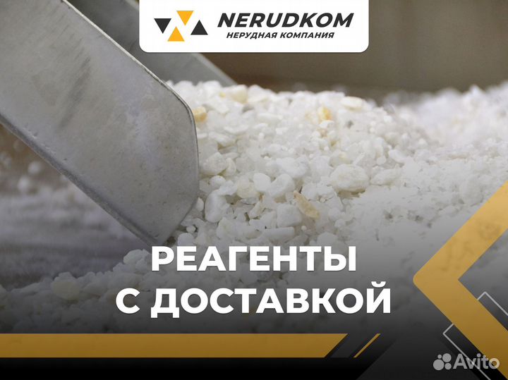 Соль техническая, галит в мешках и биг-бэгах