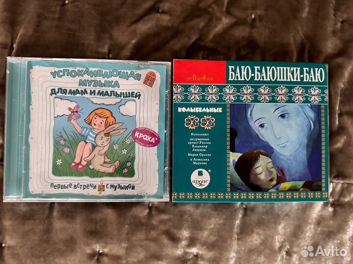 Колыбельные и музыка для малышей