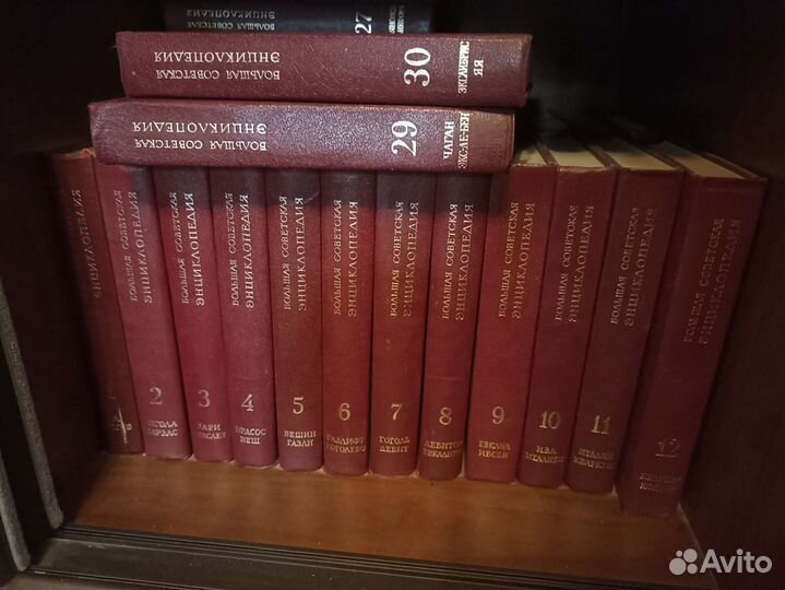 Большая советская энциклопедия 30 томов