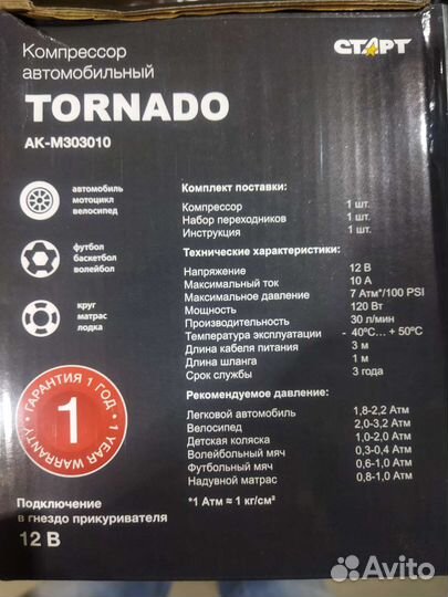 Компрессор автомобильный