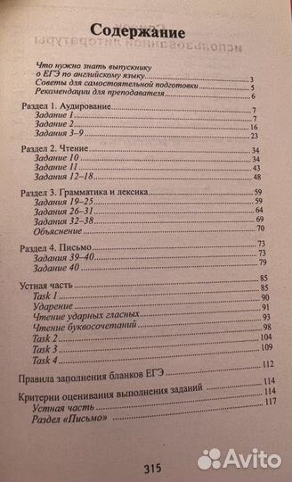 Книга подготовка к егэ, огэ по английскому