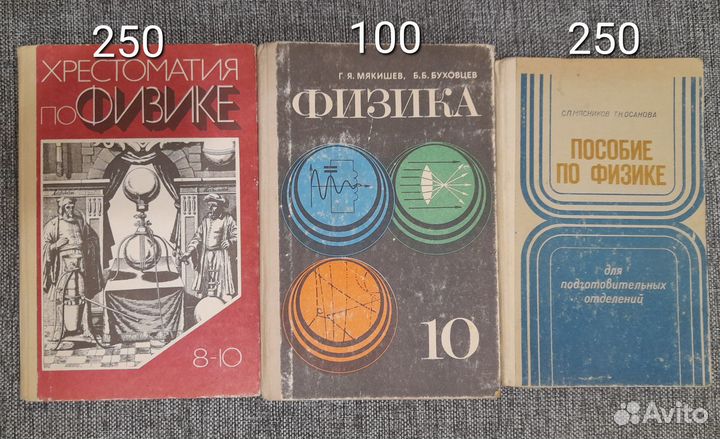 Советские учебники